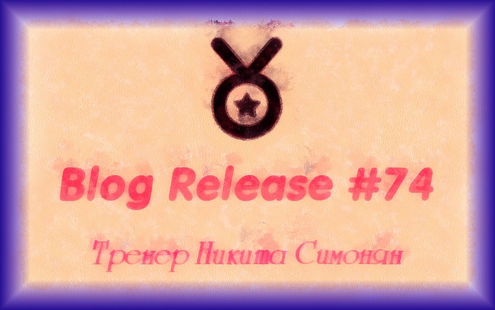 Блог #74. Эмблема для статьи о Никите Симоняне. Картинка от MatchFixingBet.Ru